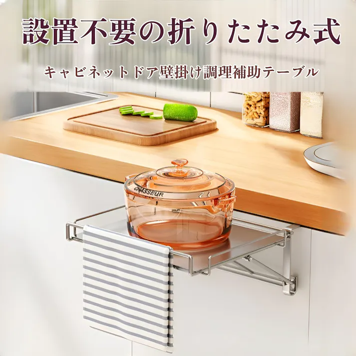 キッチン作業台 補助テーブル 折りたたみ式 タオルハンガー内蔵 省スペース調理台 ゴミ袋ホルダー&ふきん掛け付属 ダイニング収納棚 簡単設置設計 抗菌加工 水拭き可能 オープンラック式卓上置物台