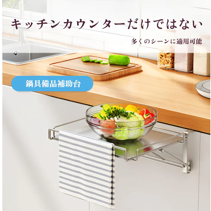 キッチン作業台 補助テーブル 折りたたみ式 タオルハンガー内蔵 省スペース調理台 ゴミ袋ホルダー&ふきん掛け付属 ダイニング収納棚 簡単設置設計 抗菌加工 水拭き可能 オープンラック式卓上置物台