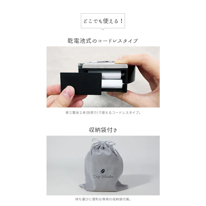 コーヒードリッパー 自動 ドリップコーヒー コードレス 電池式 おしゃれ ハンドドリップ コーヒーマシン コーヒー ドリップ ドリッパー フィルター 珈琲 アウトドア オフィス 持ち運び 手軽 本格的 コーヒーサーバー フィルター ドリップ