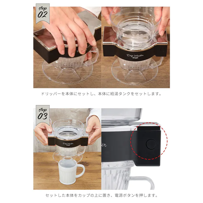 コーヒードリッパー 自動 ドリップコーヒー コードレス 電池式 おしゃれ ハンドドリップ コーヒーマシン コーヒー ドリップ ドリッパー フィルター 珈琲 アウトドア オフィス 持ち運び 手軽 本格的 コーヒーサーバー フィルター ドリップ
