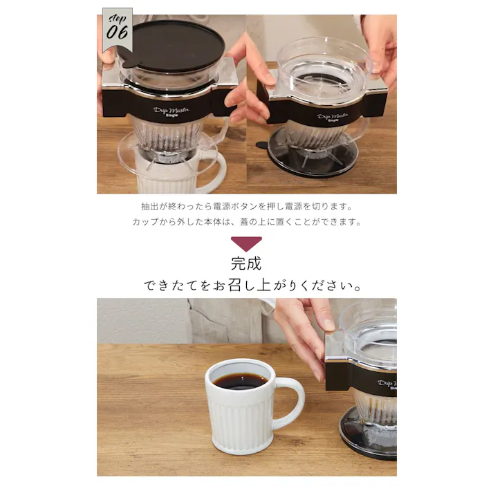 コーヒードリッパー 自動 ドリップコーヒー コードレス 電池式 おしゃれ ハンドドリップ コーヒーマシン コーヒー ドリップ ドリッパー フィルター 珈琲 アウトドア オフィス 持ち運び 手軽 本格的 コーヒーサーバー フィルター ドリップ