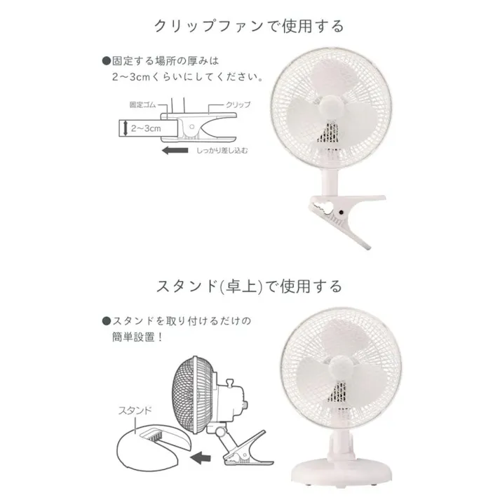 卓上扇風機 クリップ式 首振り クリップファン 小型 コンパクト 幅21×奥行26×高さ33.5cm デスク 扇風機