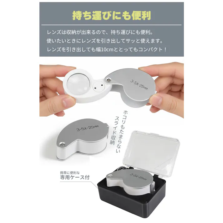 ルーペ LEDライト付き 3倍 5倍 拡大鏡 折りたたみ 小型 コンパクト 軽量 ケース付き ポケットルーペ 携帯用 読書 新聞 校正 校閲 敬老の日