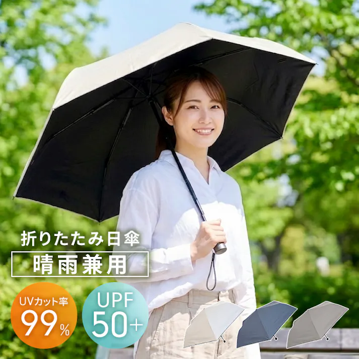 日傘 晴雨兼用 折りたたみ傘 53cm 軽量 UVカット99%以上 UPF50+ 6本骨 遮光 紫外線対策 日焼け対策 携帯用 通勤 通学 レジャー 無地