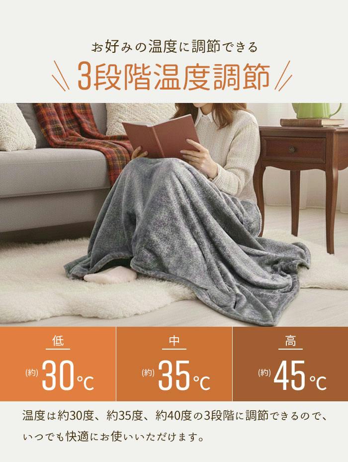 着れる 電気毛布 USB フランネル 電気ブランケット 145×80cm 3段階温度