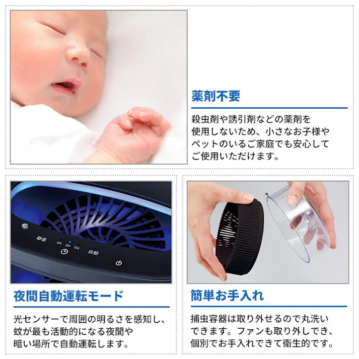 蚊取り 薬剤不使用 LED 蚊取り捕虫器 静音 薬剤不要 LED 幅22.2×奥行13×高さ25.2cm 捕虫器 蚊取り器 蚊取