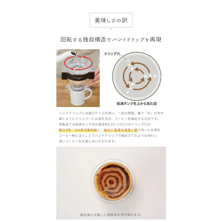 コーヒードリッパー 自動 ドリップコーヒー コードレス 電池式 おしゃれ ハンドドリップ コーヒーマシン コーヒー ドリップ ドリッパー フィルター 珈琲 アウトドア オフィス 持ち運び 手軽 本格的 コーヒーサーバー フィルター ドリップ