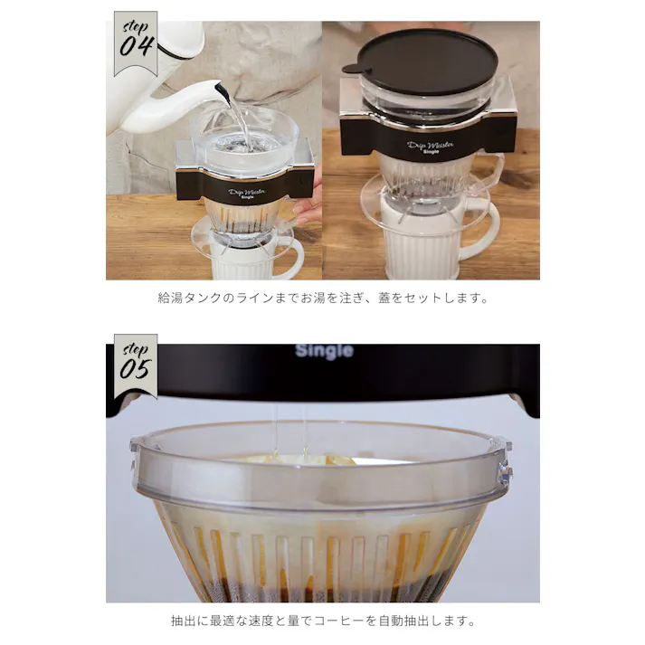 コーヒードリッパー 自動 ドリップコーヒー コードレス 電池式 おしゃれ ハンドドリップ コーヒーマシン コーヒー ドリップ ドリッパー フィルター 珈琲 アウトドア オフィス 持ち運び 手軽 本格的 コーヒーサーバー フィルター ドリップ