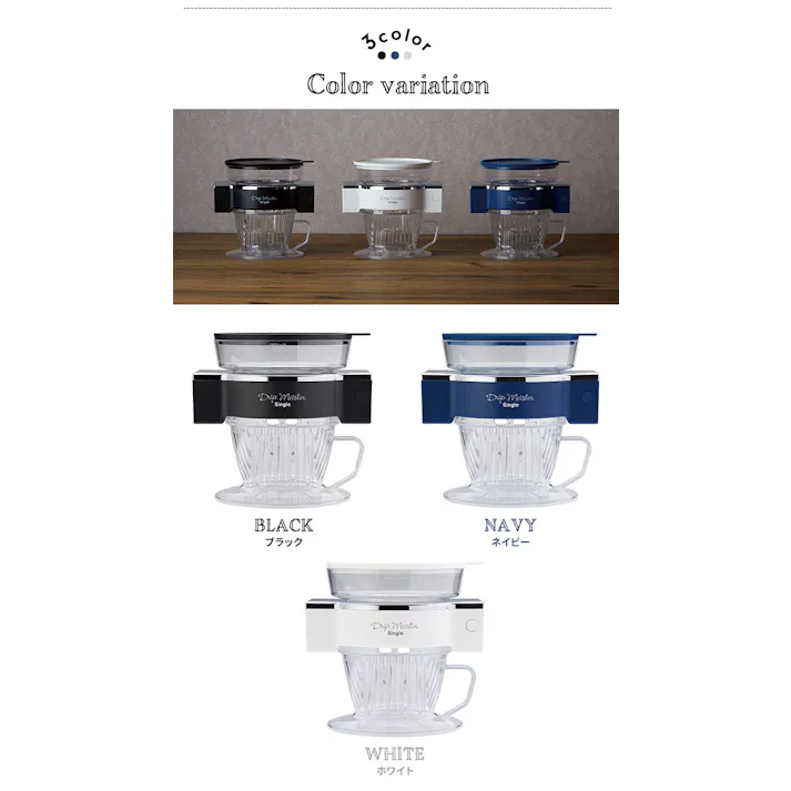 コーヒードリッパー 自動 ドリップコーヒー コードレス 電池式 おしゃれ ハンドドリップ コーヒーマシン コーヒー ドリップ ドリッパー フィルター 珈琲 アウトドア オフィス 持ち運び 手軽 本格的 コーヒーサーバー フィルター ドリップ