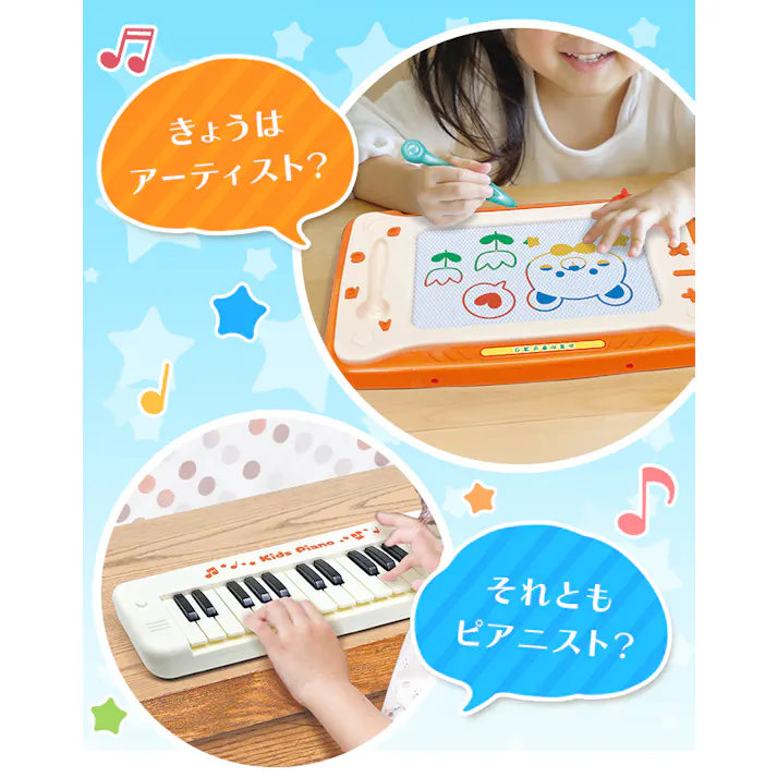 キッズ 電子ピアノ トイピアノ 幼児 鍵盤モード 1KEYモード 音感教育 音楽 おもちゃ おえかきボード マグネット 2way デスク 男の子 女の子 3歳 4歳 5歳 知育 創造力 室内遊び スライドバー ペン付き 誕生日