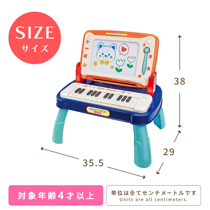 キッズ 電子ピアノ トイピアノ 幼児 鍵盤モード 1KEYモード 音感教育 音楽 おもちゃ おえかきボード マグネット 2way デスク 男の子 女の子 3歳 4歳 5歳 知育 創造力 室内遊び スライドバー ペン付き 誕生日