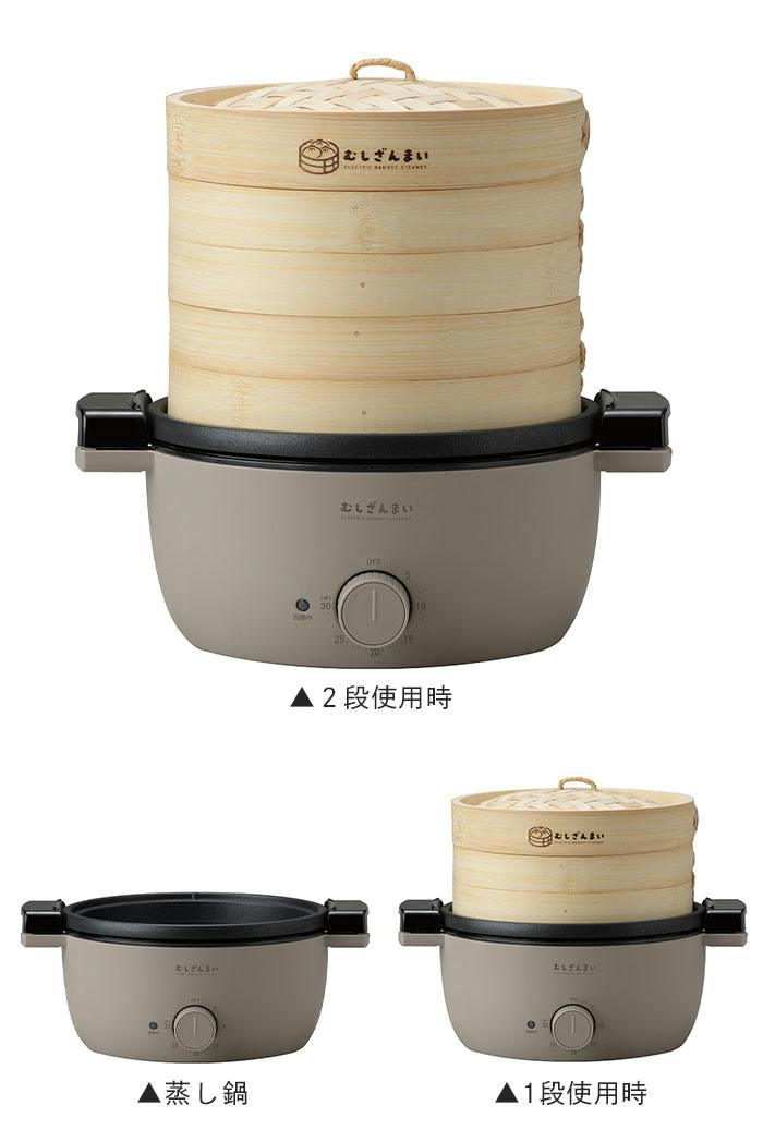 せいろ 蒸し器 18cm 2段 電気せいろ 竹製 蒸し器 蒸し機 スチーム