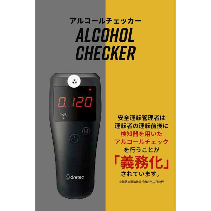 アルコールチェッカー アルコール検知器 マウスピース 呼気測定器 簡単