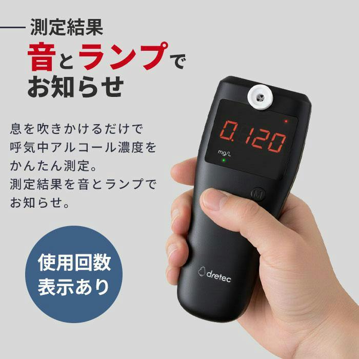 アルコールチェッカー アルコールチェッカー アルコール検知器 マウスピース 呼気測定器 簡単