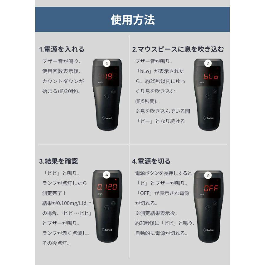 アルコールチェッカー アルコール検知器 マウスピース 呼気測定器 簡単