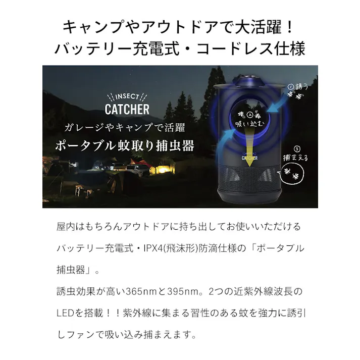【訳あり】虫取り 電気 ライト 蚊取り器 蚊取り ポータブル コードレス 薬剤不使用 LED 蚊取り捕虫器 静音 薬剤不要 UV 光源 捕虫器 蚊取り器 蚊取 アウトドア キャンプ 屋外 バーベキュー 夏 虫 むし か
