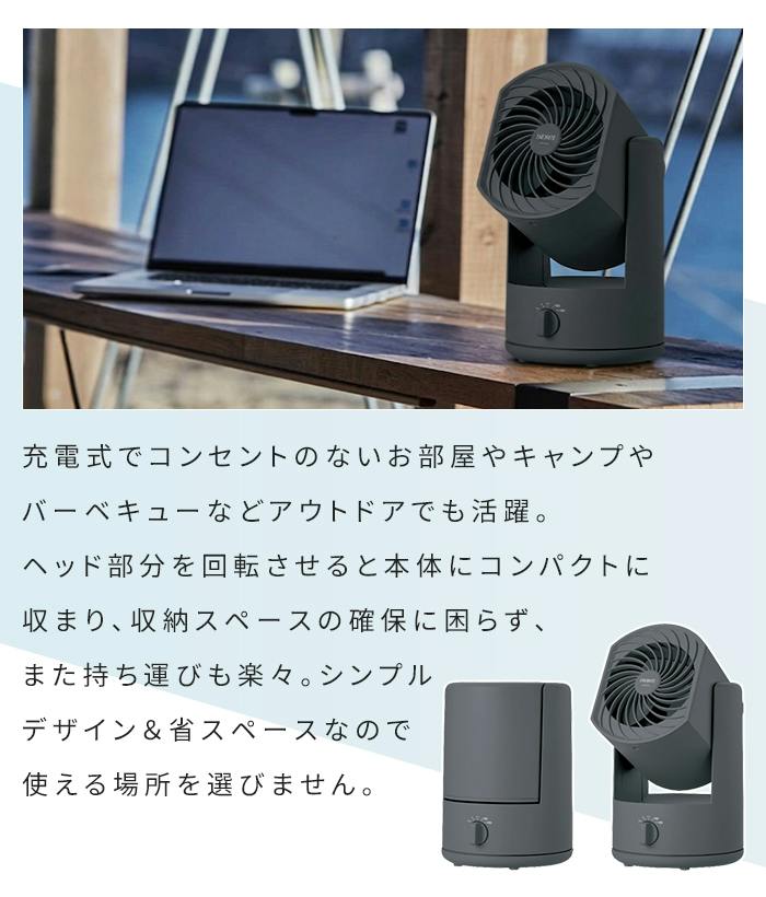 サーキュレーター 充電式 コードレス 折りたたみ 防災 停電対策