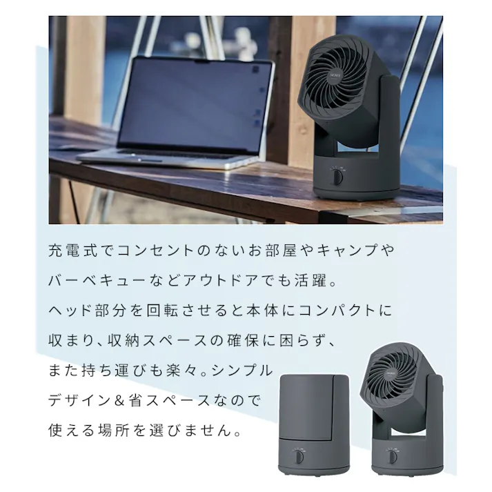 サーキュレーター 充電式 コードレス 折りたたみ 防災 停電対策 ポータブル 扇風機