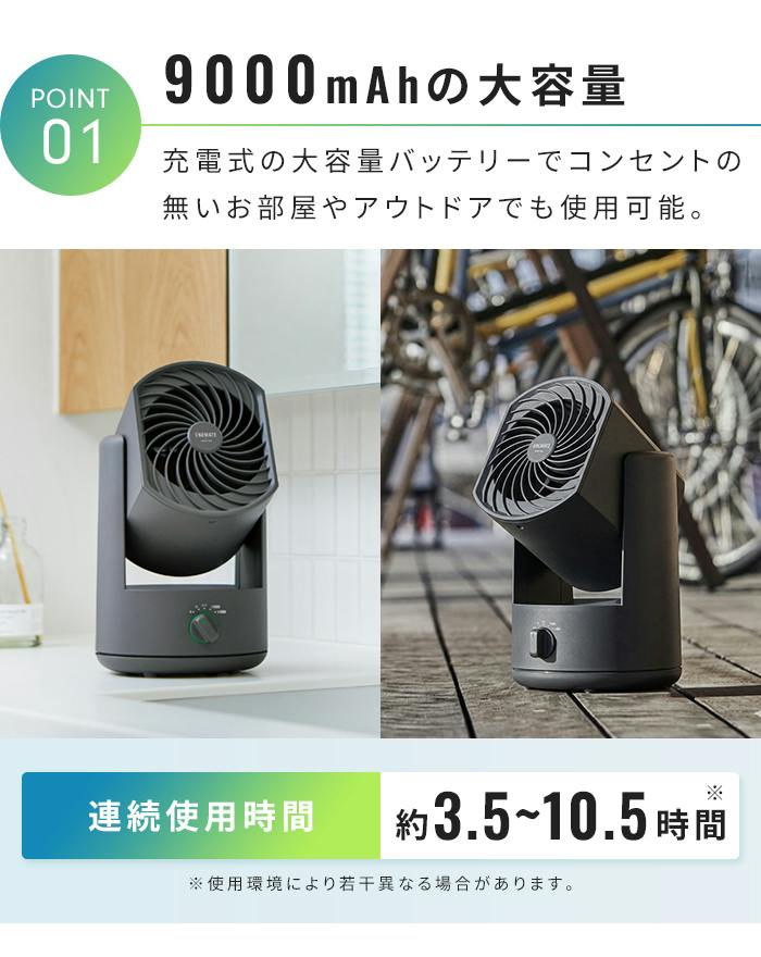 サーキュレーター 充電式 コードレス 折りたたみ 防災 停電対策