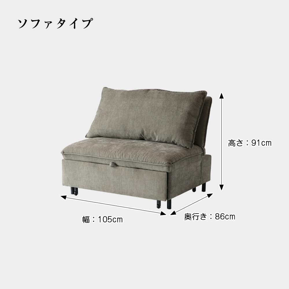 ソファ カウチ ソファベッド ベッド ソファ・カウチ・ベッドの3WAY 仕様に切り替え可能なソファベッド
