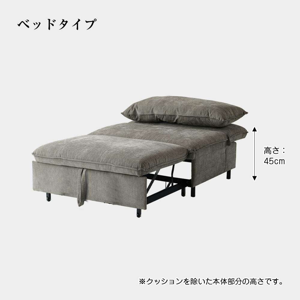 ソファ・カウチ・ベッドの3WAY 仕様に切り替え可能なソファベッド