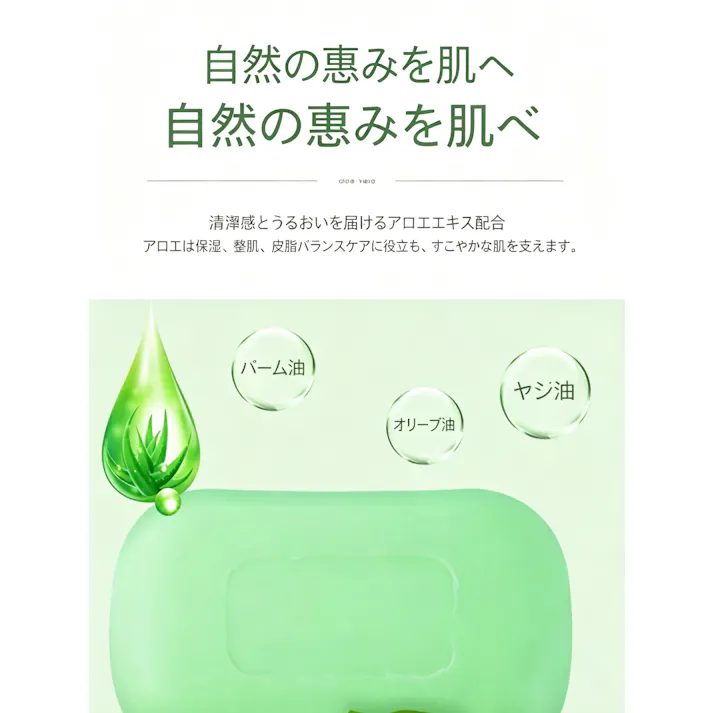 硫黄石鹸、アロエ石鹸、重曹洗濯石鹸、固形石鹸、洗顔石鹸、ボディソープ、洗濯用石鹸、多目的石鹸、全身洗浄、皮脂ケア(5個)