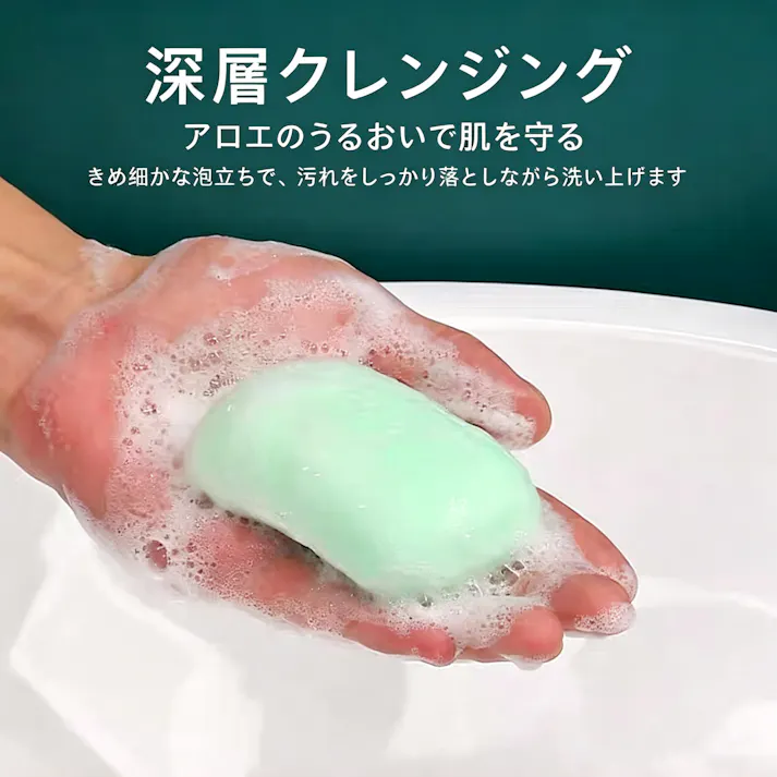 硫黄石鹸、アロエ石鹸、重曹洗濯石鹸、固形石鹸、洗顔石鹸、ボディソープ、洗濯用石鹸、多目的石鹸、全身洗浄、皮脂ケア(5個)