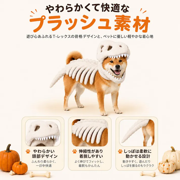 犬 コスプレ 恐竜 ぬいぐるみ 90/120cm スケルトン コスチューム ティラノサウルス着ぐるみ かぶりもの 柔らかい 可愛い