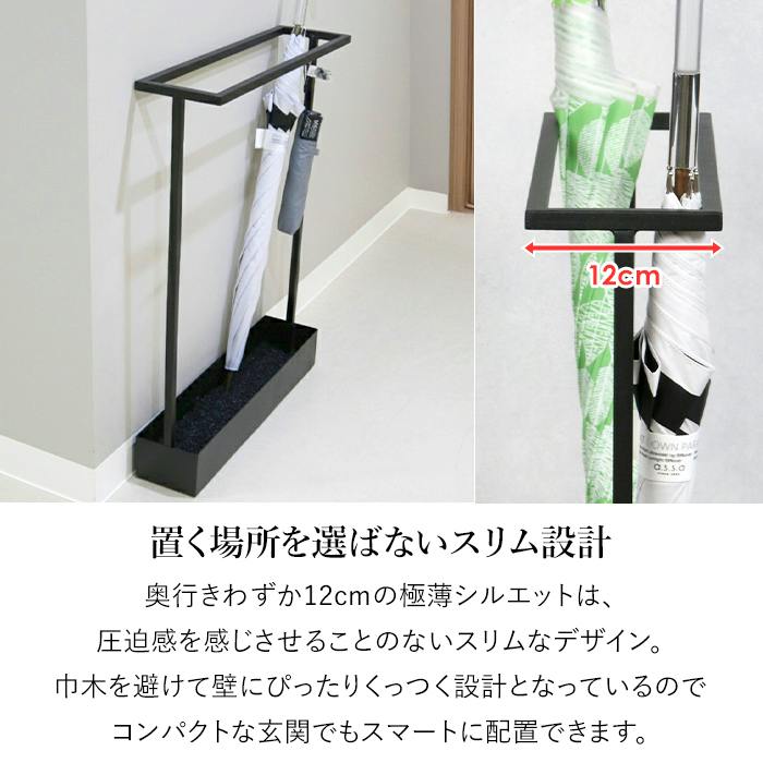 傘立て おしゃれ スリム アイアン 北欧 長方形 アンブレラスタンド 傘