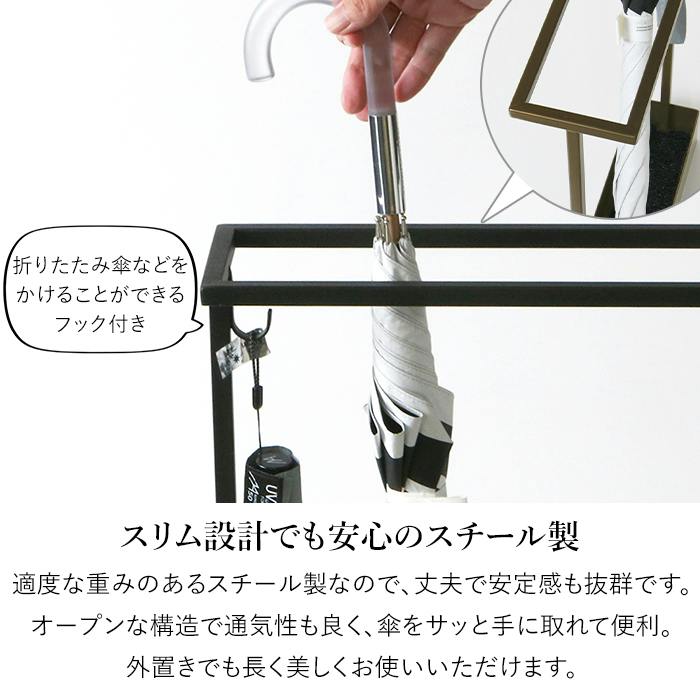 傘立て おしゃれ スリム アイアン 北欧 長方形 アンブレラスタンド 傘