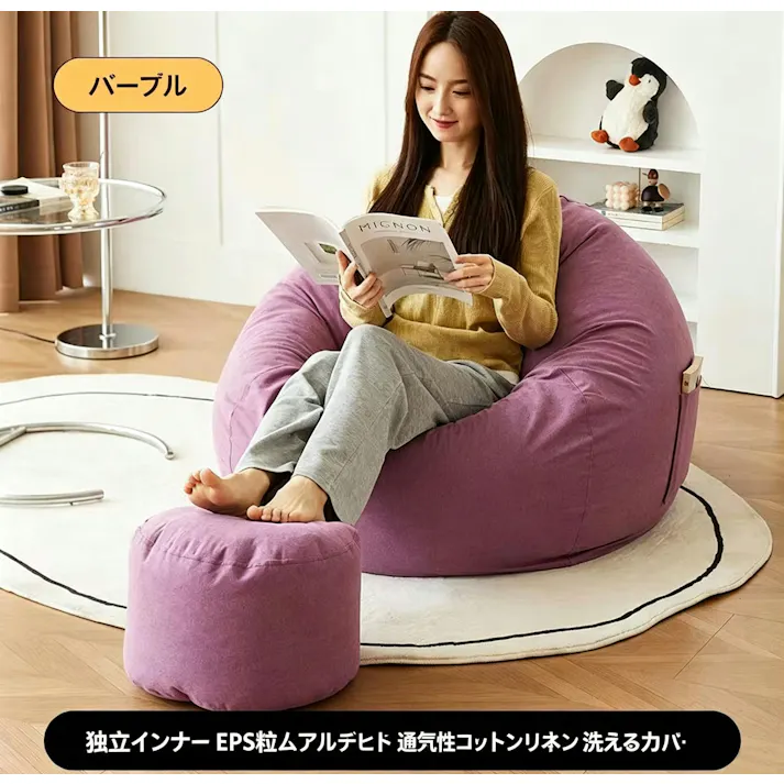 ビーンズクッション ビーンバッグソファ 一人用ソファ リラックスチェア