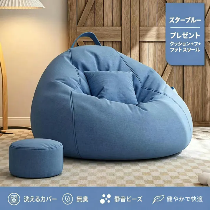 ビーンズクッション ビーンバッグソファ 一人用ソファ リラックスチェア