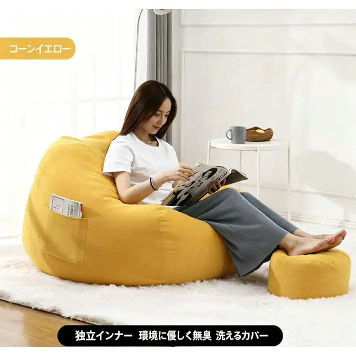 ビーンズクッション ビーンバッグソファ 一人用ソファ リラックスチェア