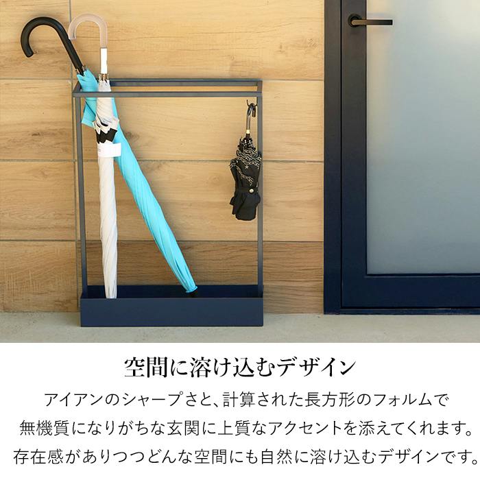 傘立て おしゃれ スリム アイアン 北欧 長方形 アンブレラスタンド 傘