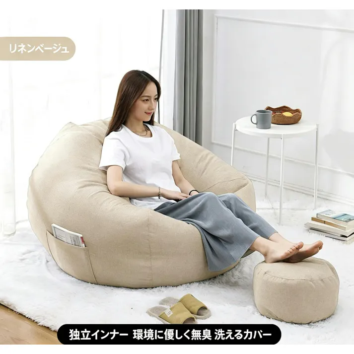 ビーンズクッション ビーンバッグソファ 一人用ソファ リラックスチェア