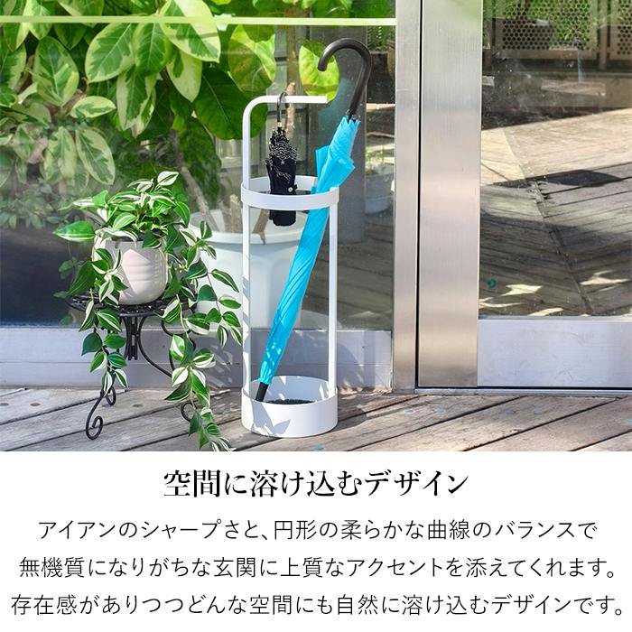 傘立て おしゃれ スリム アイアン 北欧 丸型 アンブレラスタンド 傘立