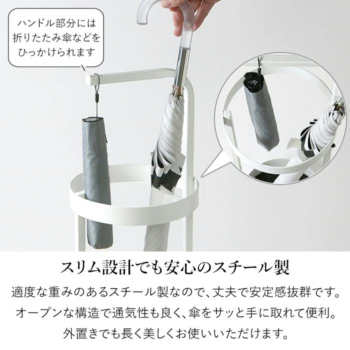 傘立て おしゃれ スリム アイアン 北欧 丸型 アンブレラスタンド 傘立