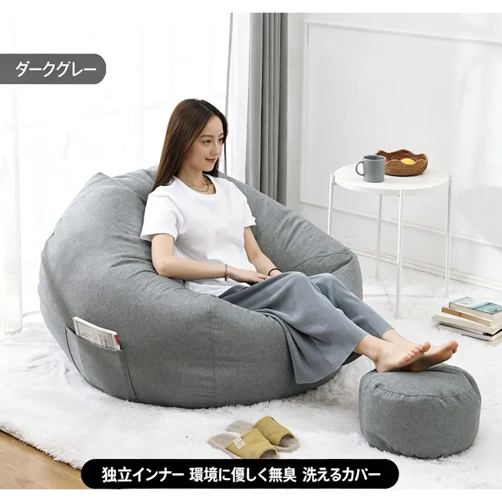 ビーンズクッション ビーンバッグソファ 一人用ソファ リラックスチェア