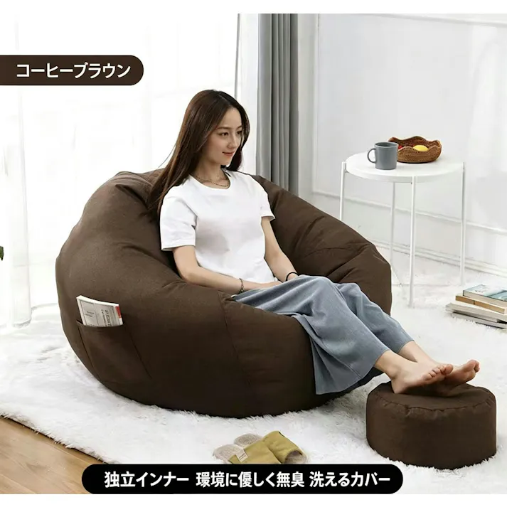 ビーンズクッション ビーンバッグソファ 一人用ソファ リラックスチェア