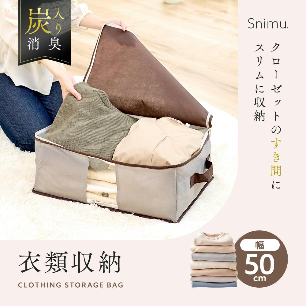 Snimuクローゼット収納ケース 衣類収納 ＜お得な2個セット＞】 ちあ