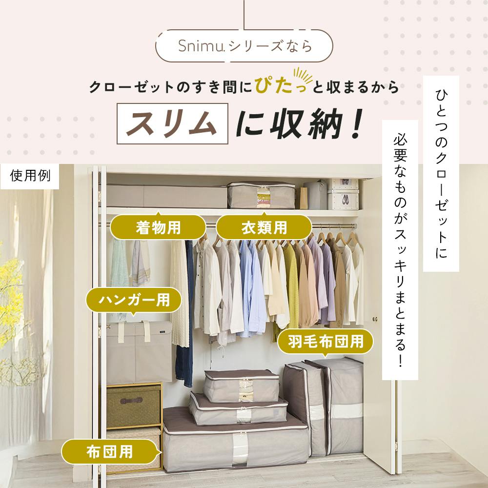 an*クローゼット入れ替え中です。 Snimuクローゼット収納ケース 衣類収納 ＜お得な2個セット＞】 ちあ