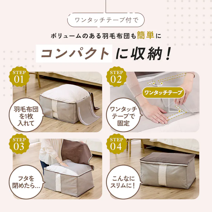 【Snimuクローゼット収納ケース 羽毛布団D】 ちあふる 炭消臭 羽毛布団 布団収納 クローゼット すき間収納 縦置き 透明窓 来客用 収納ケース JAN:4989409104853