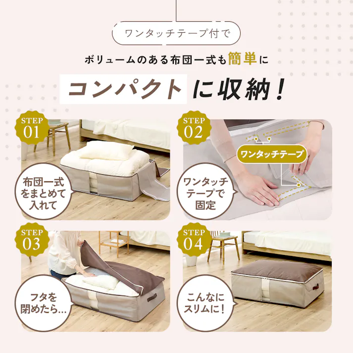 【Snimuクローゼット収納ケース 布団一式 <お得な3個セット>】 ちあふる 炭消臭 羽毛布団 布団収納 クローゼット すき間収納 縦置き 透明窓 来客用 収納ケース JAN:4989409104860