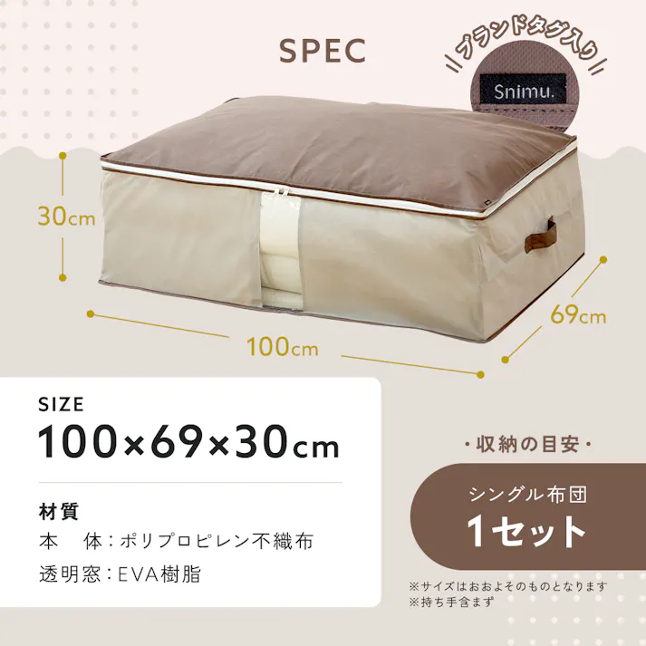 【Snimuクローゼット収納ケース 布団一式 <お得な3個セット>】 ちあふる 炭消臭 羽毛布団 布団収納 クローゼット すき間収納 縦置き 透明窓 来客用 収納ケース JAN:4989409104860
