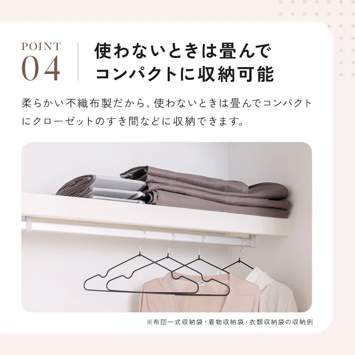 【Snimuクローゼット収納ケース 布団一式】 ちあふる 炭消臭 羽毛布団 布団収納 クローゼット すき間収納 縦置き 透明窓 来客用 収納ケース JAN:4989409104860