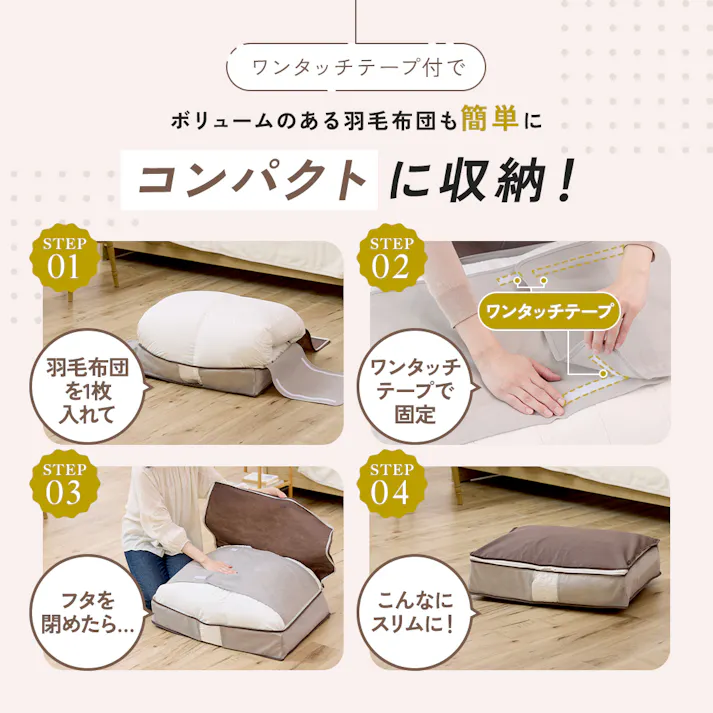 【Snimuクローゼット収納ケース 羽毛布団S <お得な3個セット>】 ちあふる 炭消臭 羽毛布団 布団収納 クローゼット すき間収納 縦置き 透明窓 来客用 収納ケース JAN:4989409104846