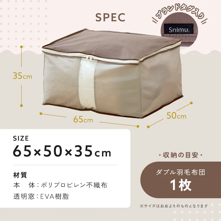 【Snimuクローゼット収納ケース 羽毛布団D <お得な4個セット>】 ちあふる 炭消臭 羽毛布団 布団収納 クローゼット すき間収納 縦置き 透明窓 来客用 収納ケース JAN:4989409104853