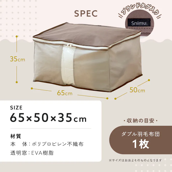 【Snimuクローゼット収納ケース 羽毛布団D <お得な2個セット>】 ちあふる 炭消臭 羽毛布団 布団収納 クローゼット すき間収納 縦置き 透明窓 来客用 収納ケース JAN:4989409104853