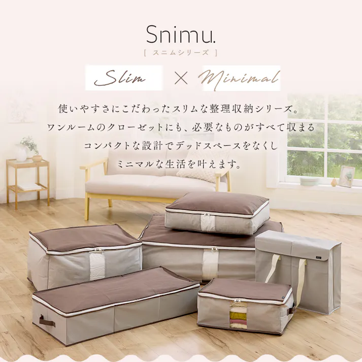 【Snimuクローゼット収納ケース 布団一式 <お得な2個セット>】 ちあふる 炭消臭 羽毛布団 布団収納 クローゼット すき間収納 縦置き 透明窓 来客用 収納ケース JAN:4989409104860