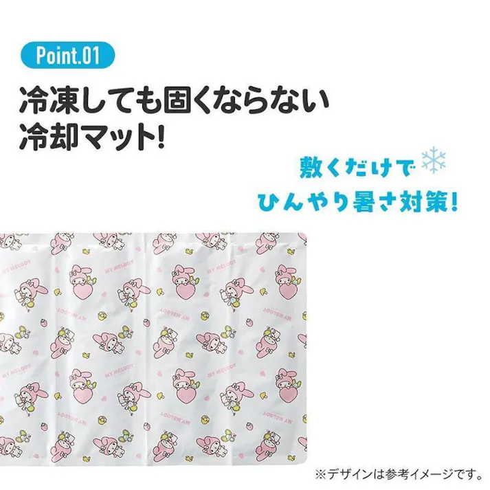 サンリオ マイメロディ ひんやり冷却マット レジャー 42×30cm 610g CLMT13 キャンプ ピクニック 野外イベント 熱中症 暑さ対策 夏 冷感 クール 夏休み BBQ 海 Skater